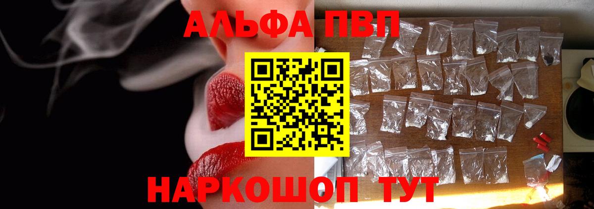 Альфа ПВП крисы CK  A PVP Соль  Вход с VPN  А ПВП  купить наркоту  A-PVP СК  Оренбург 