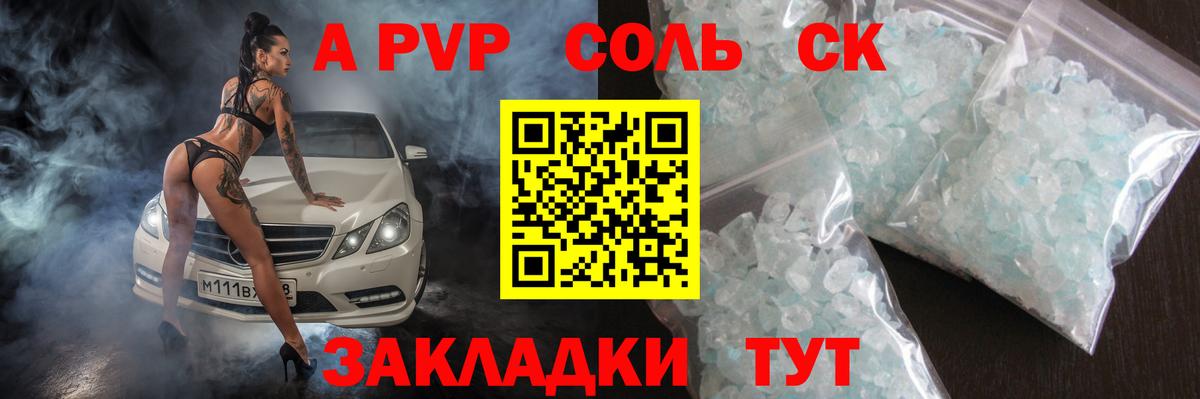 APVP Crystall Оренбург