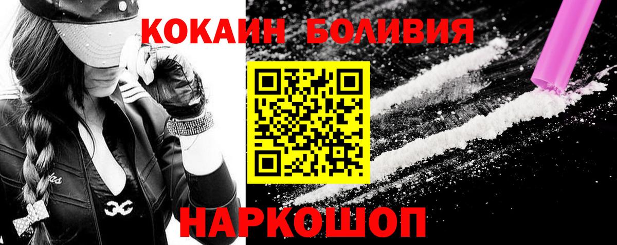 Оренбург  COCAIN Колумбийский  COCAIN Columbia  наркошоп  Вход с VPN  Cocaine 