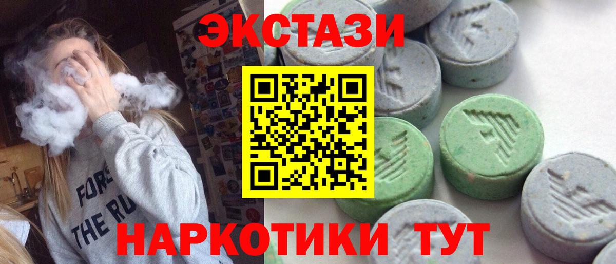 Экстази Дубай  Ecstasy VHQ  Вход с VPN  Оренбург 