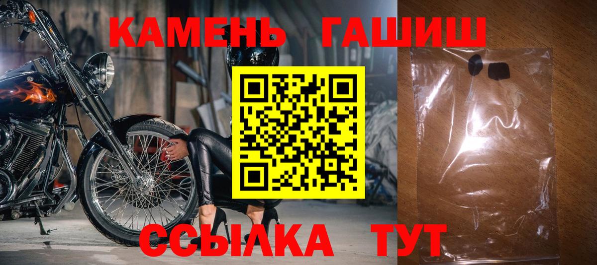 ГАШ 40% ТГК  Вход с VPN  ГАШИШ индика сатива  хочу наркоту  Оренбург  Гашиш 