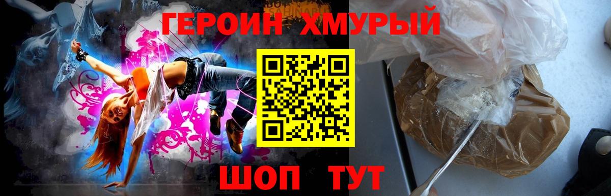 ГЕРОИН Heroin  Вход с VPN  ГЕРОИН  Оренбург 