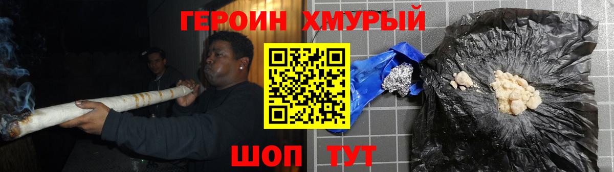 Героин гречка Оренбург