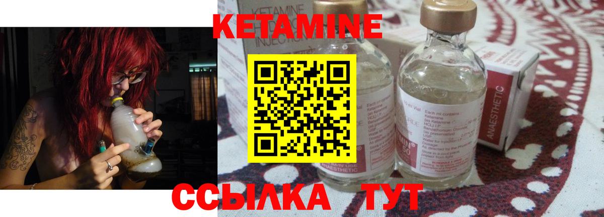 Кетамин ketamine  Вход с VPN  Оренбург 