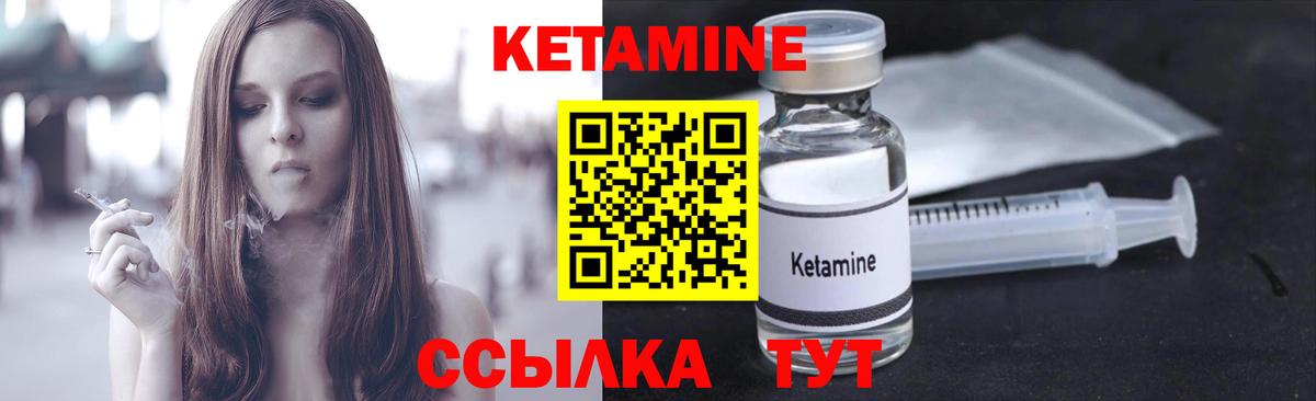 КЕТАМИН ketamine Оренбург