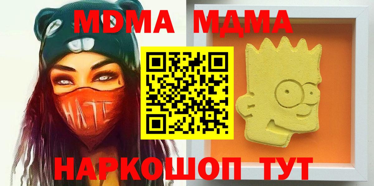МДМА молли Оренбург