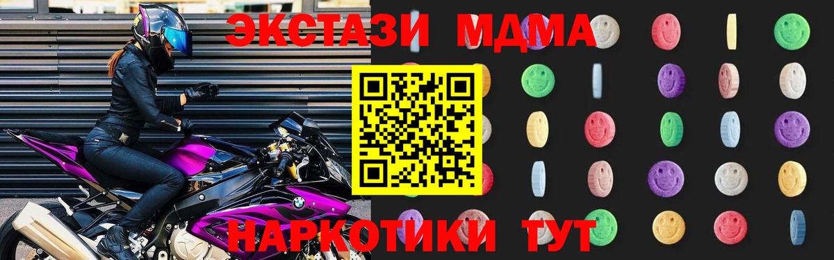 MDMA молли  Вход с VPN  МДМА VHQ  MDMA  Оренбург 