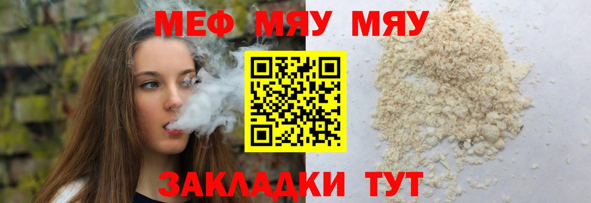 МЕФ Оренбург