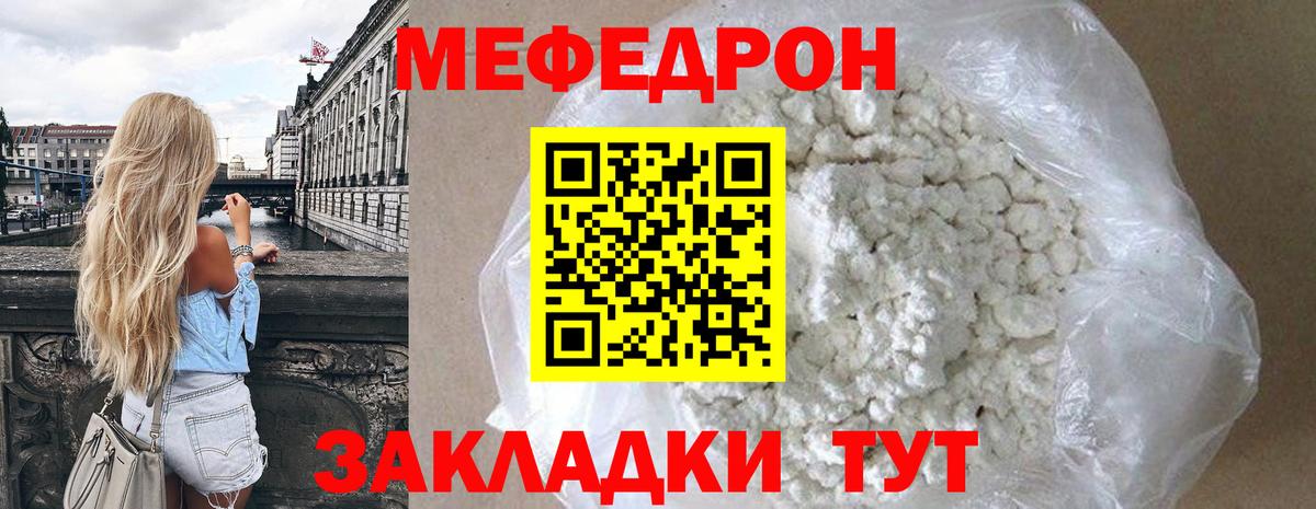 Меф мяу мяу  Вход с VPN  МЕФ 4 MMC  МЯУ-МЯУ  Оренбург  Меф 