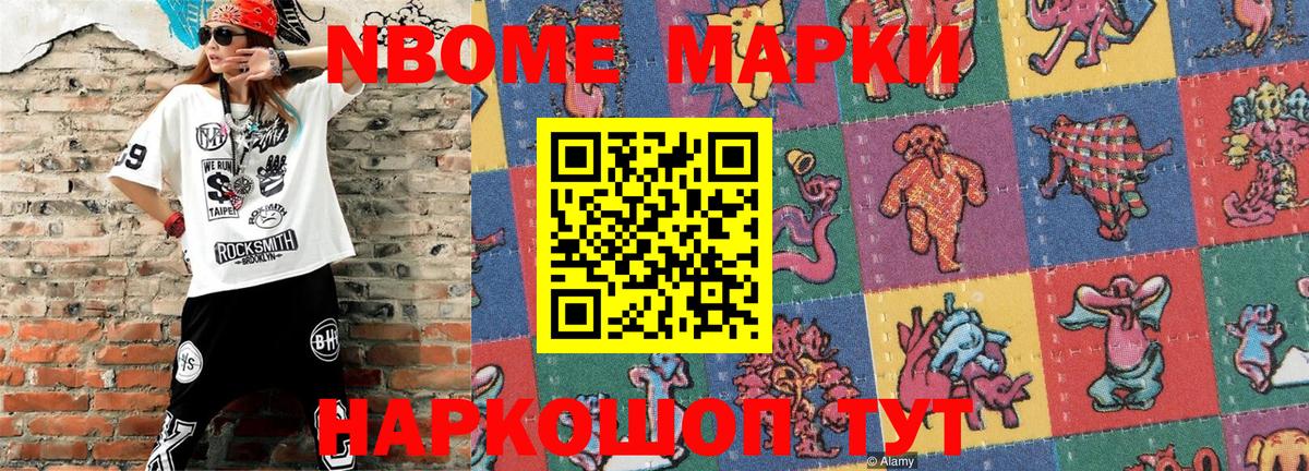 Марки NBOMe 1500мкг  купить закладку  Оренбург  Вход с VPN 